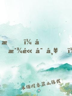 我，反派高富帥，專殺氣運之子！